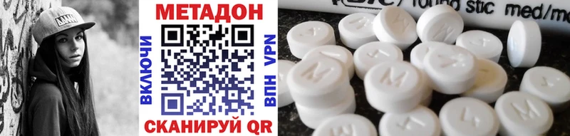 Купить где  Краснозаводск  МЕТАДОН кристалл 